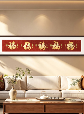 铜雕天官赐福茶室红色喜庆挂画