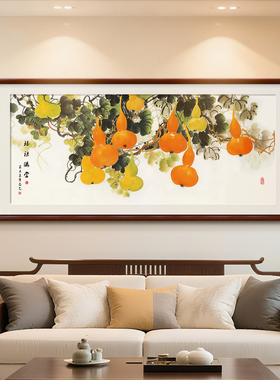 福禄满堂装饰画新中式客厅沙发墙背景挂画五福临门葫芦办公室壁画