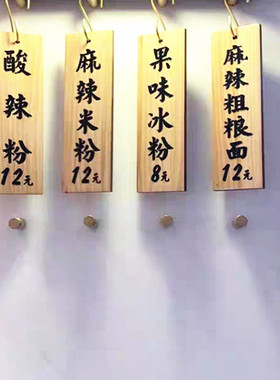 日式木牌店铺装饰木质门牌定制