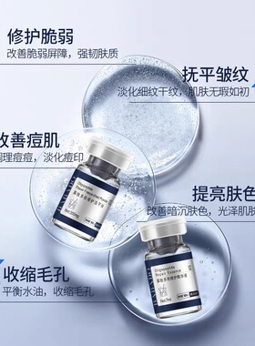 芭芭多寡肽多效修护冻干粉组合