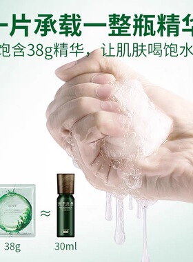 澎湃芦荟复活草滋润海藻面膜