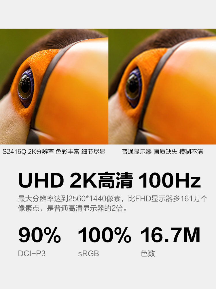 HKC惠科24英寸显示器2K高清100HZ办公笔记本外接电脑屏幕S2416Q - 图1