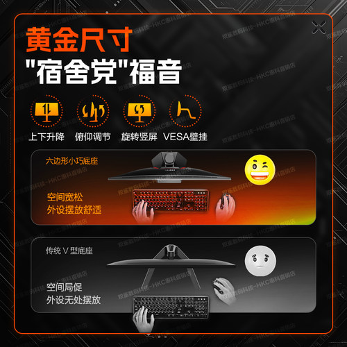 HKC显示器24英寸2K180HZ电竞电脑220屏幕G24H2经典版猎鹰G27Max - 图3