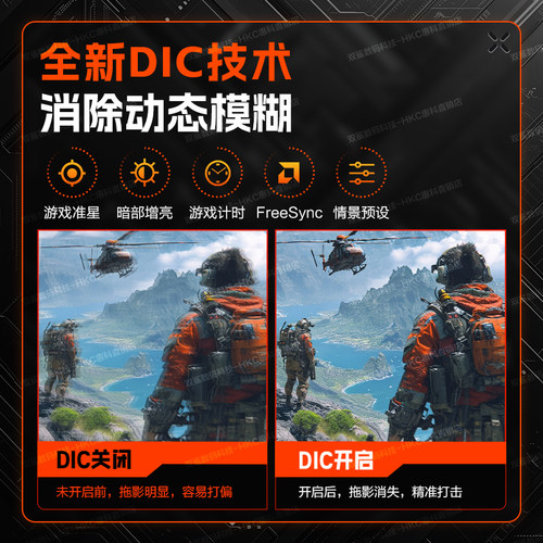 HKC显示器24英寸2K180HZ电竞电脑220屏幕G24H2经典版猎鹰G27Max - 图2