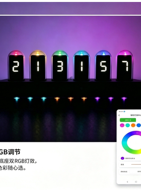 IPS全彩拟辉光管时钟电竞桌搭