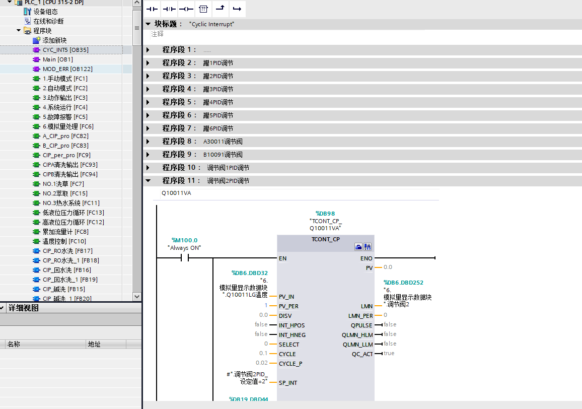 西门子博途上位机WINCC RT Pro程序案例-WINCC案例-食品行业 - 图2