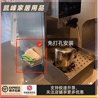 商用快餐店奶泡机抹布定位盒蒸汽机清洁抹布定位包票凯峰 - 图1