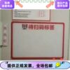 Burger shop acrylic to-be-scanned label collection board warehouse temporary storage of unscanned ingredients sticker display board Kaifeng