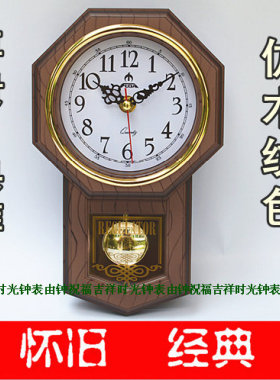 富达时尚创意经典欧式复古摇摆房间客厅仿木八角小号高端简约挂钟