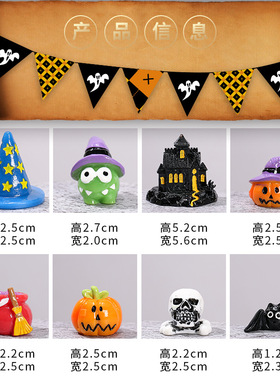 万圣节可爱南瓜灯幽灵小摆件微景