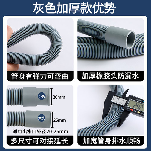 迷你小洗衣机排水管加长出水管小口径儿童下水延长管细软管子配件 - 图2