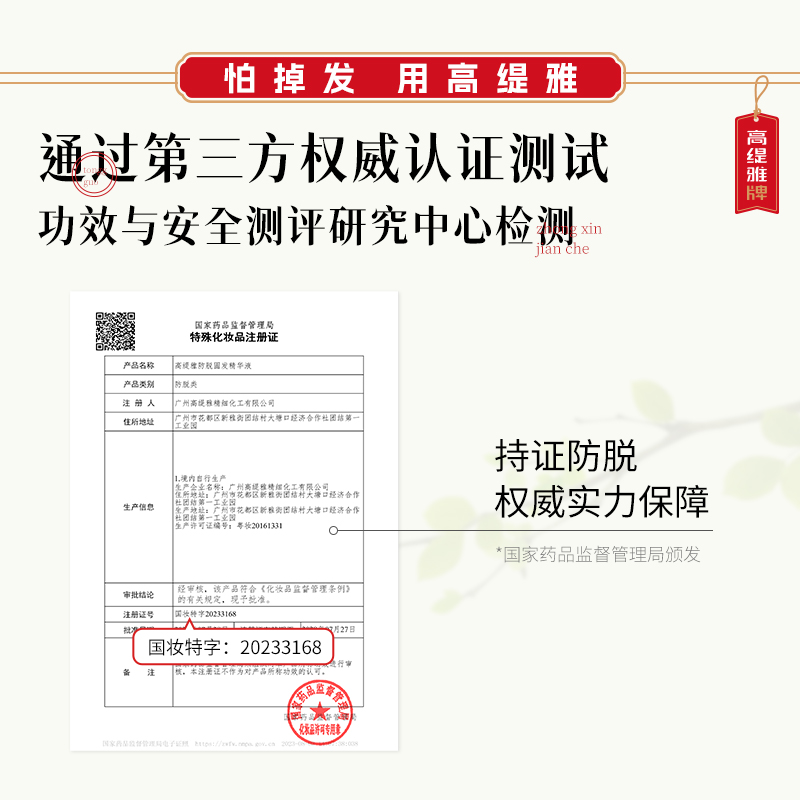 高缇雅老姜王生姜防脱固发精华液滋润发根呵护毛囊正品官方旗舰店