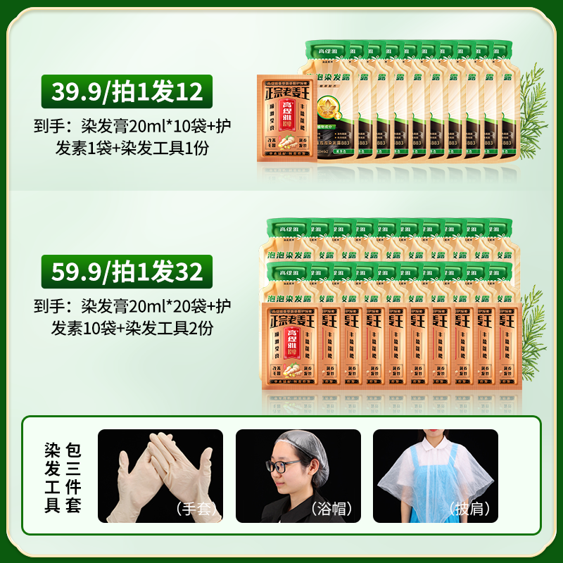  gotdya高缇雅一次性染发剂