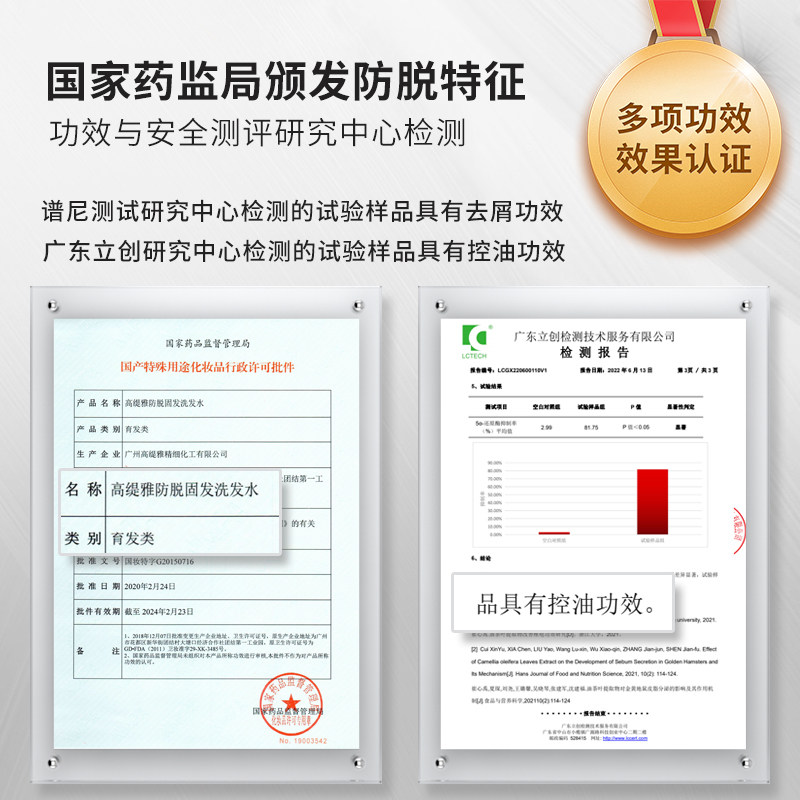 高缇雅生姜防脱固发去屑控油洗发水 gotdya高缇雅洗发水