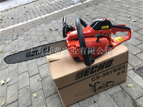 Japanese original imported ECHO love CS-361WES logging saw chainsaw small oil saw petrol saw