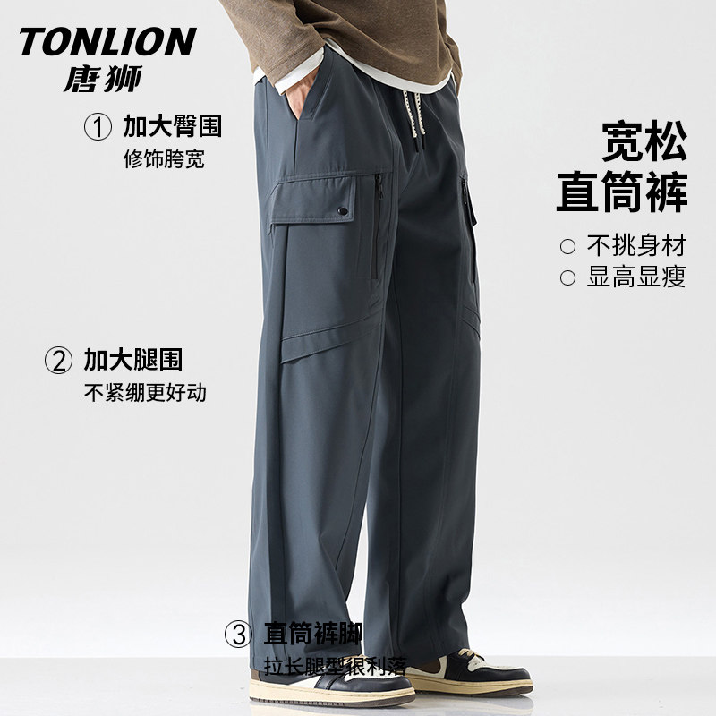唐狮春季新款冲锋休闲裤男宽松直筒运动裤潮流抽绳阔腿工装长裤GA,淘宝优惠券,粉丝福利购,淘宝优惠卷