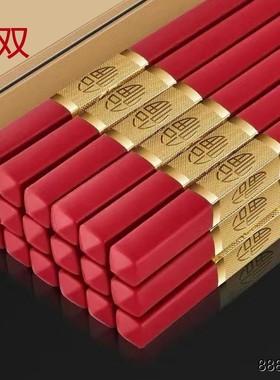 5双/上供专用红筷子奉红