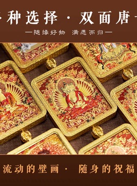 五台山五爷双面浮雕藏式唐卡吊坠