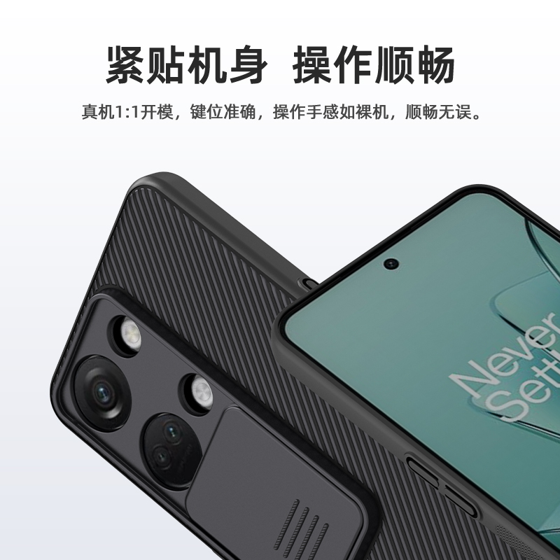 耐尔金 一加ACE 2V手机壳OnePlus ace2v保护套oppo 一加ace2v镜头滑盖推拉防滑防手汗指纹 硬壳 创意个性