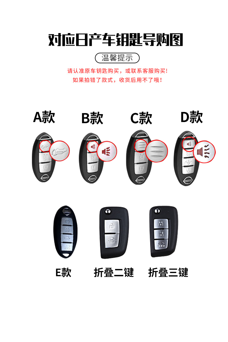 适用于日产轩逸钥匙套14代车逍客天籁奇骏骐达劲客女楼兰尼桑扣壳 - 图3