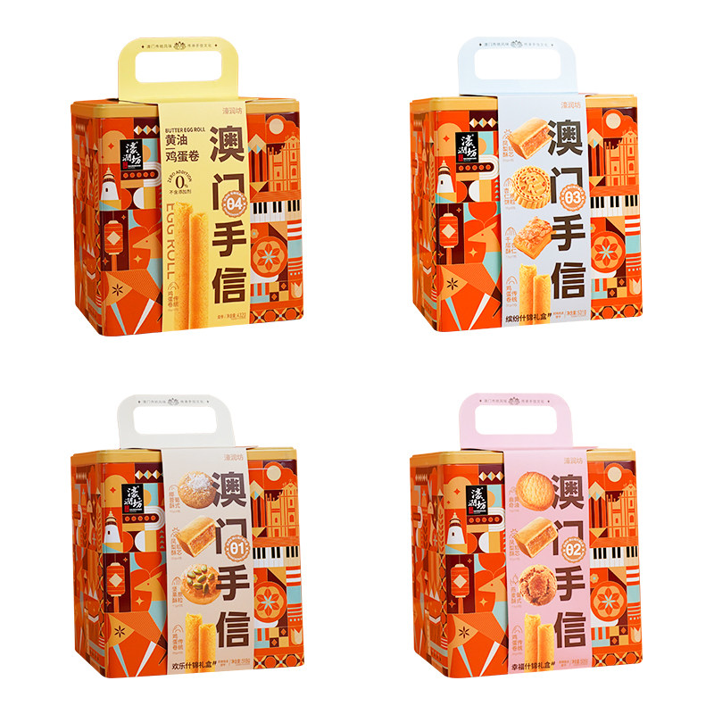 澳门手信糕点礼盒蛋卷广州深圳珠海特产送长辈休闲食品礼盒年货,淘宝优惠券,粉丝福利购,淘宝优惠卷