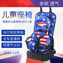 Simple child safety seat baby seat belt kit baby car with portable car cushion 0-4-12 years old