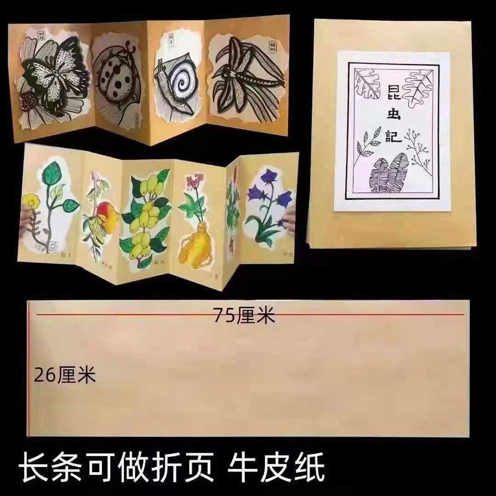 长条牛皮纸白卡纸折页画室长卷绘画纸diy手工水彩风琴纸马克笔纸-图2