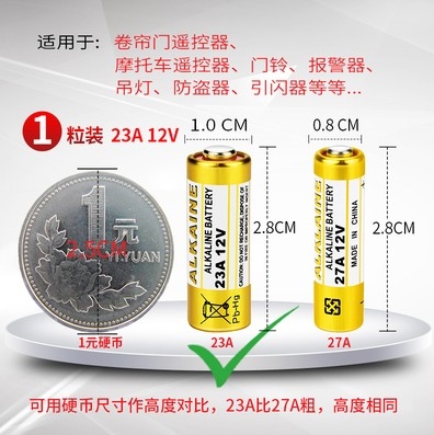 12V电池27a12v门铃27A 12V电动车库卷帘门遥控器小号27a12v-图3