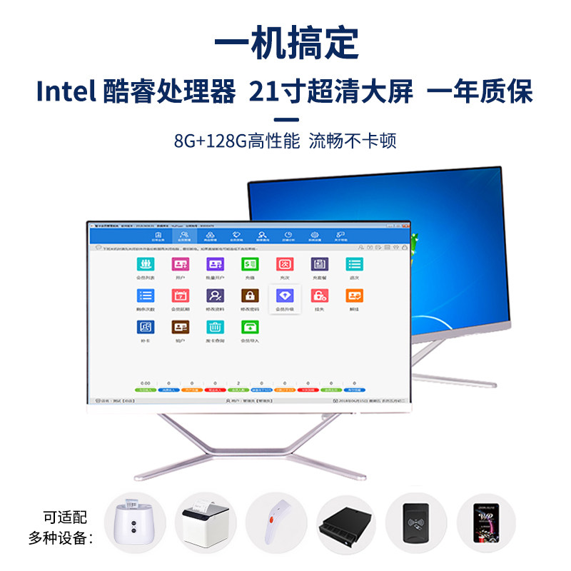 收银机一体机便利店美发美甲足浴 智卡数码收款机
