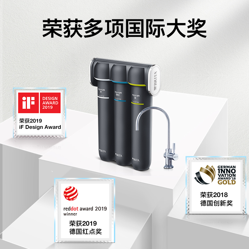 BRITA碧然德净水器自来水过滤器家用大流量净水机mypure pro X3