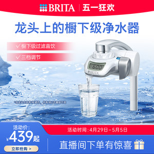 BRITA碧然德OnTap龙头净水器厨房自来水过滤器家用直饮净水器