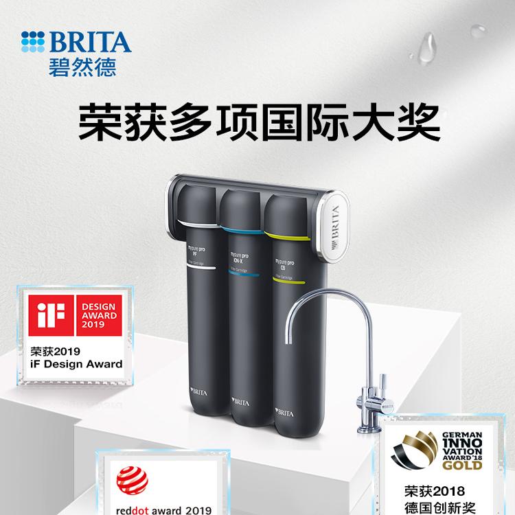 碧然德X3净水器自来水过滤器家用大流量净水机净饮机饮水机