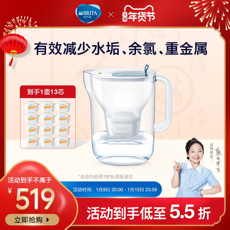 brita碧然德12枚1壶13芯套装 brita碧然德净水器