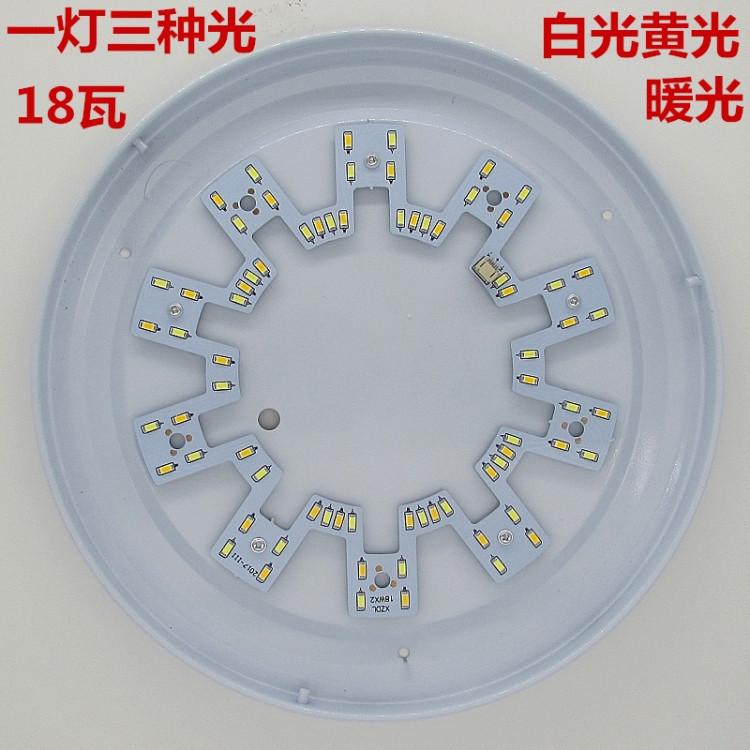LED灯片改造板三色变光吸顶灯5730贴片灯珠2436w超亮圆形灯圈灯盘_虎窝淘