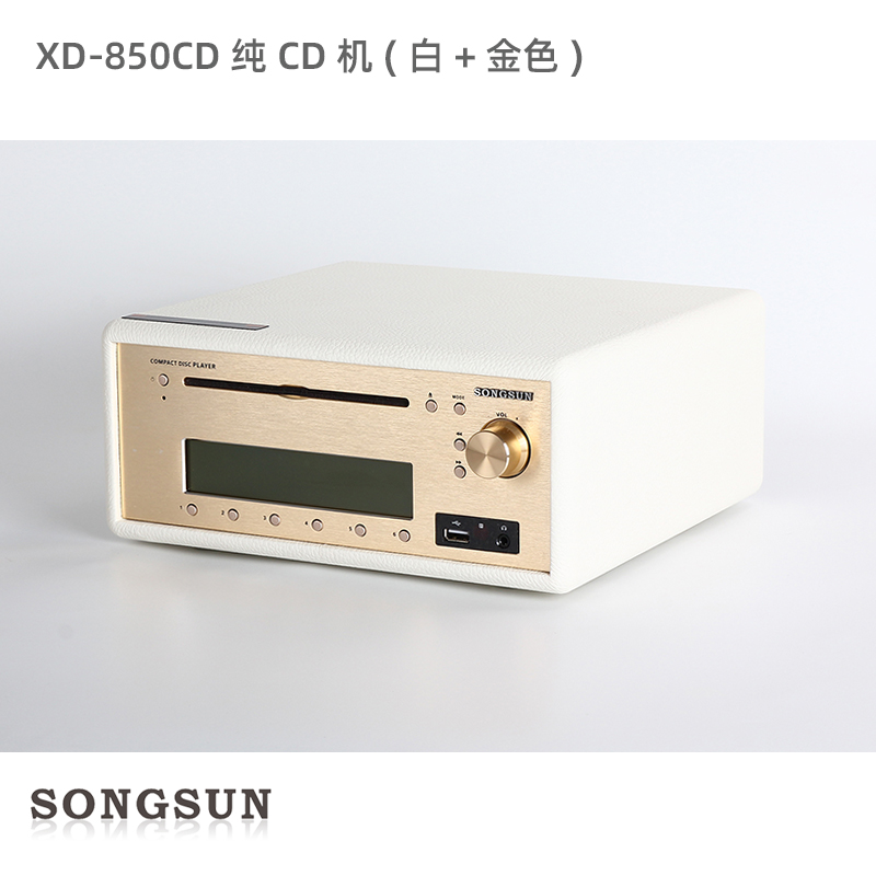 SONGSUN/尚声复古发烧CD机家用CD播放器HIFI功放机 一体机蓝牙/FM - 图2