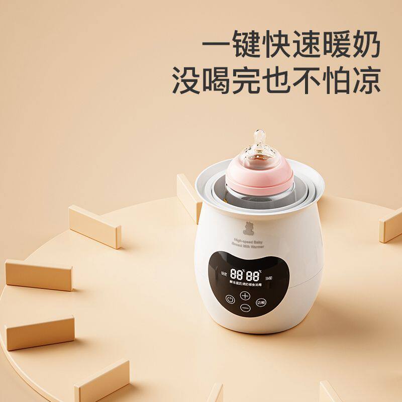 小白熊多功能奶瓶智能保温暖奶器 诚字号母婴暖奶器/加热器