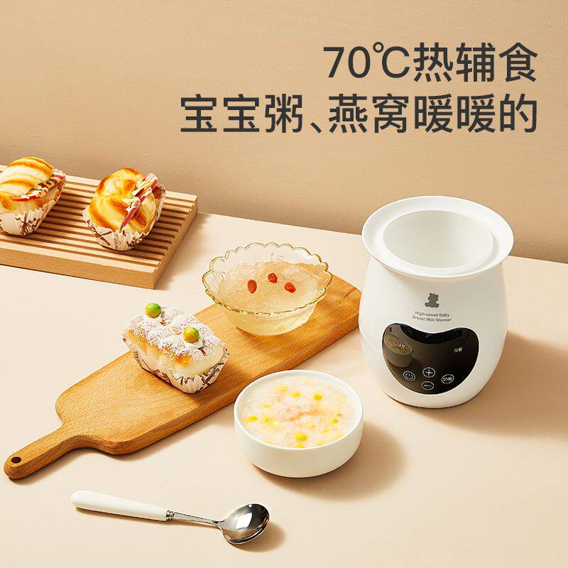 小白熊多功能奶瓶智能保温暖奶器 诚字号母婴暖奶器/加热器