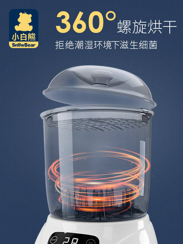 小白熊宝宝奶瓶奶嘴烘干液晶消毒锅 诚字号母婴奶瓶消毒器/消毒锅