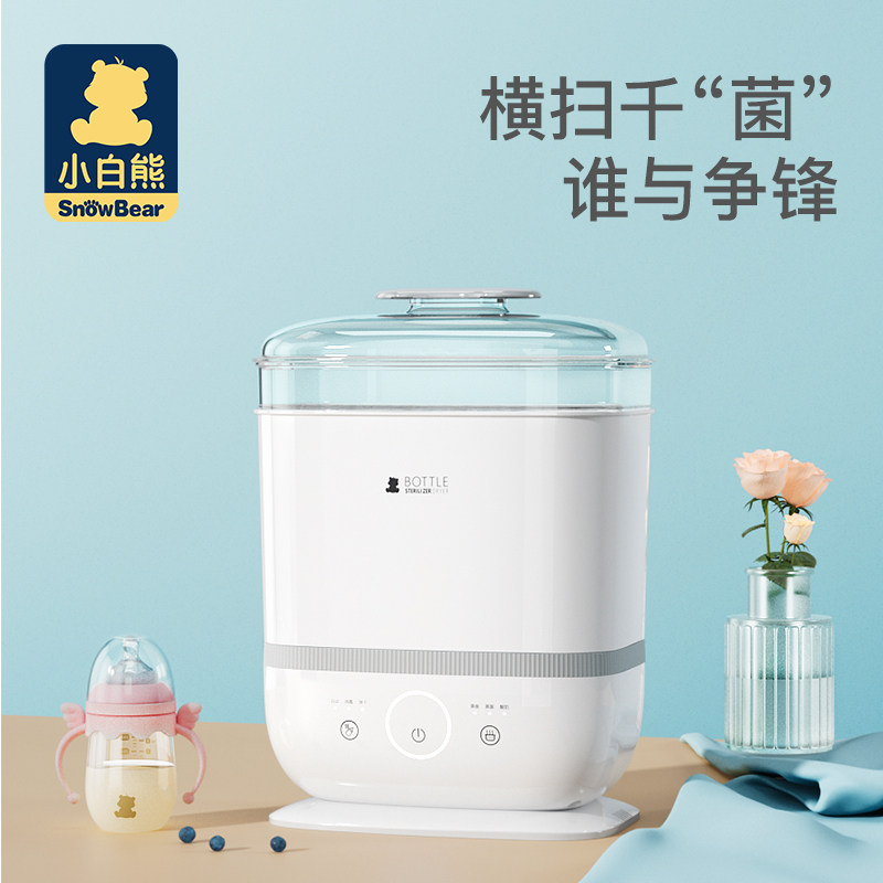 小白熊奶瓶带烘干宝宝 hl0870消毒锅 诚字号母婴奶瓶消毒器/消毒锅