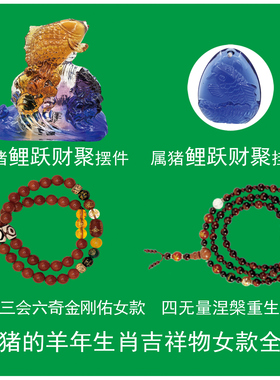 羊年生肖吉祥物宋韶光摆件挂件