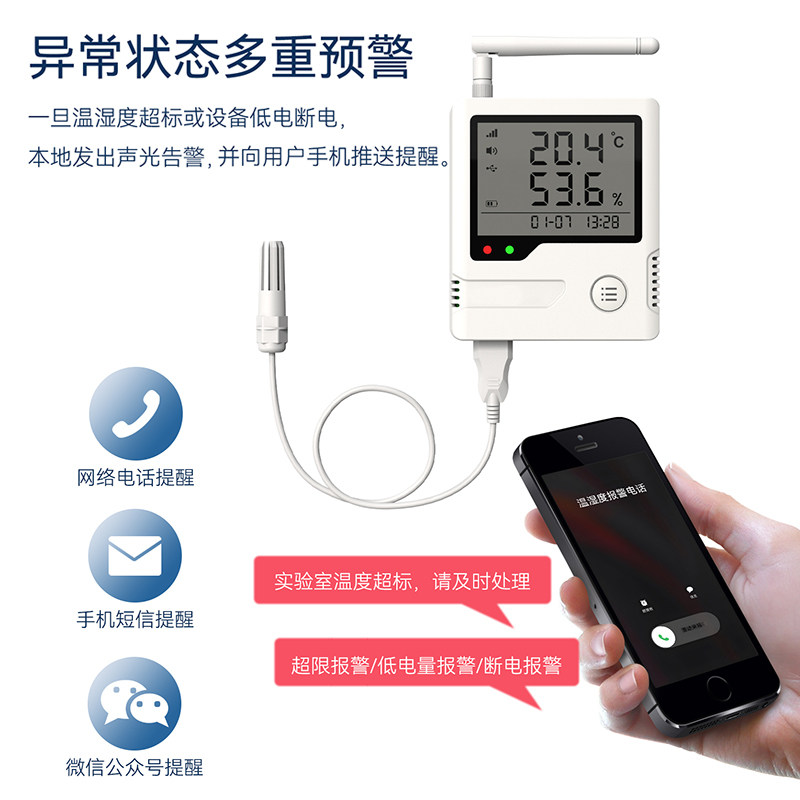 冰箱温度报警器可连手机远程智能冷链车冷库冷藏箱温控电子测温仪,淘宝优惠券,粉丝福利购,淘宝优惠卷