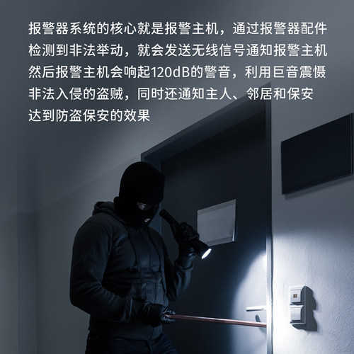 店铺家用人体感应无线红外线防盗现场声光报警器门窗卷闸门防盗器 - 图3
