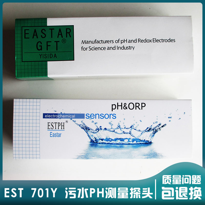 新款工业在线PH计电极探头EST701Y便捷水质酸碱值检测传感器复合-图0