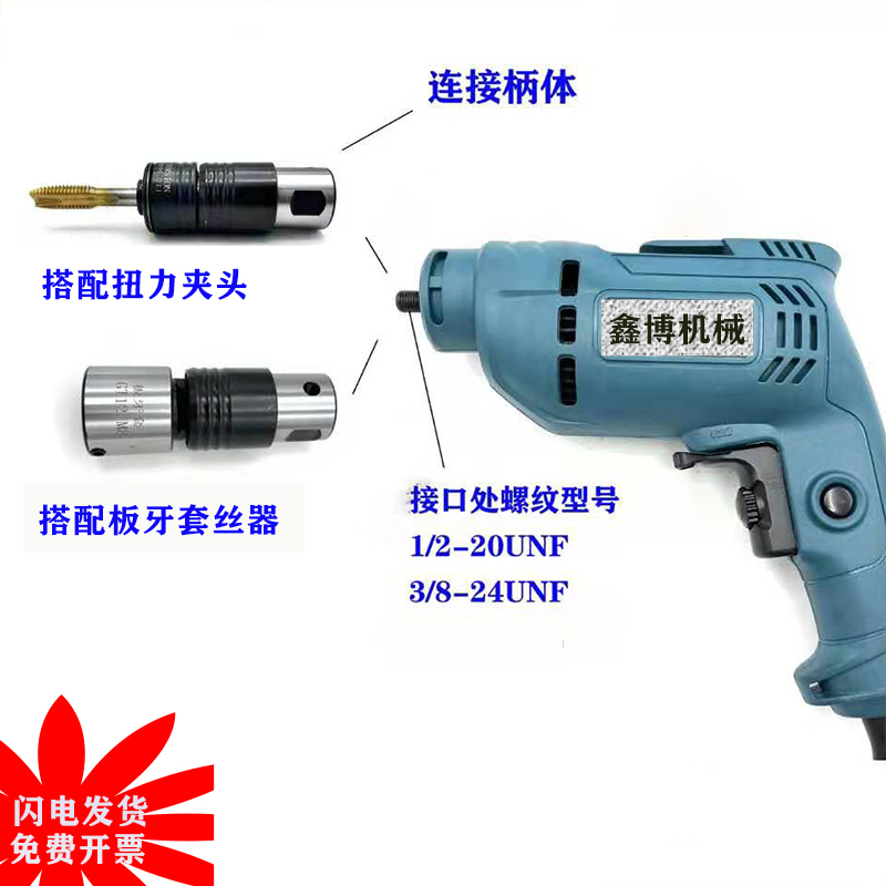 攻丝夹头快换连接柄体GT12-B16 B18 B22-GT24 攻牙机夹头连接套 - 图2