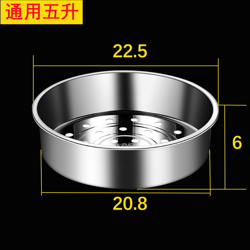 小米电饭煲蒸笼1.6L升米家电饭锅配件蒸格3L4L5L升蒸菜架蒸屉通用 - 图1