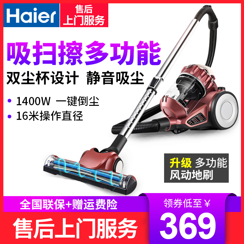 Haier海爾HC-X3C 家用強力吸塵器 靜音大功率無耗材小型迷你