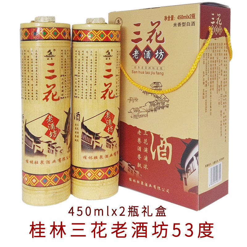 桂林三花酒礼盒壮泉三花老酒坊53度450mlx2瓶广西竹筒三花酒盒装_虎窝淘