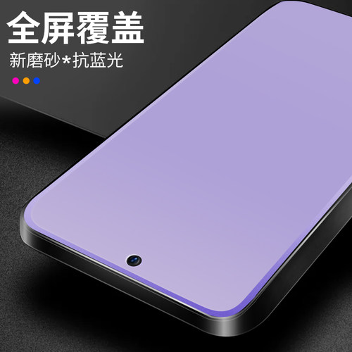 适用于oppofindx8s钢化膜磨砂OPPO findx8全屏覆盖x8s+新款手机膜x8ultra蓝光防指纹绿光防反光防摔电竞贴膜 - 图0