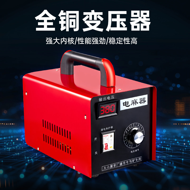 电麻器杀猪电晕器专用神器屠宰设备击晕器电击杀牛马驴羊宰牛神器,淘宝优惠券,粉丝福利购,淘宝优惠卷