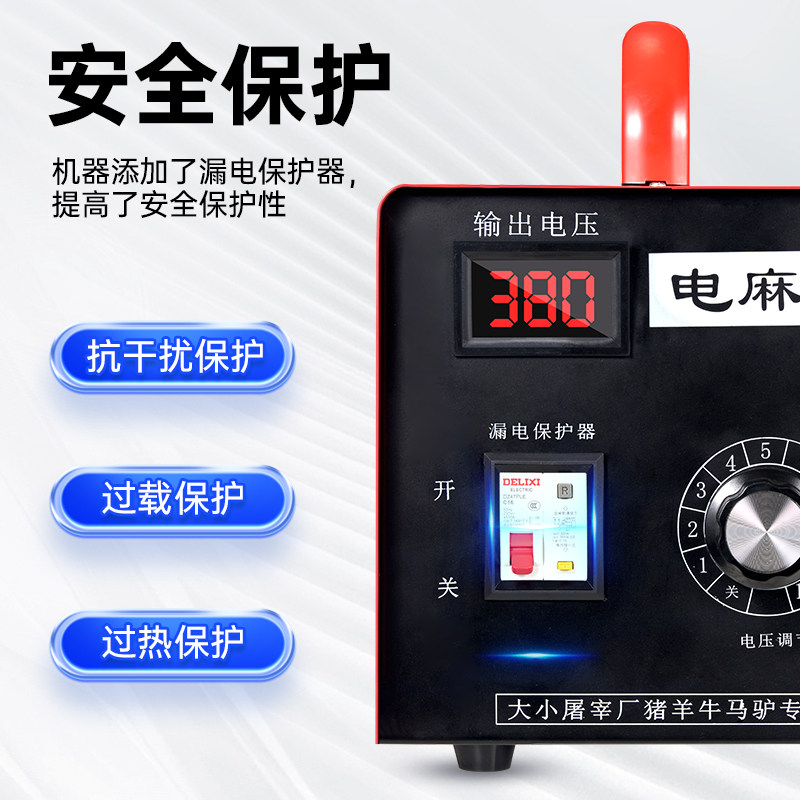 电麻器杀猪电晕器专用神器屠宰设备击晕器电击杀牛马驴羊宰牛神器,淘宝优惠券,粉丝福利购,淘宝优惠卷